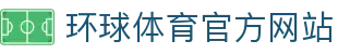 环球体育(中国)官方网站